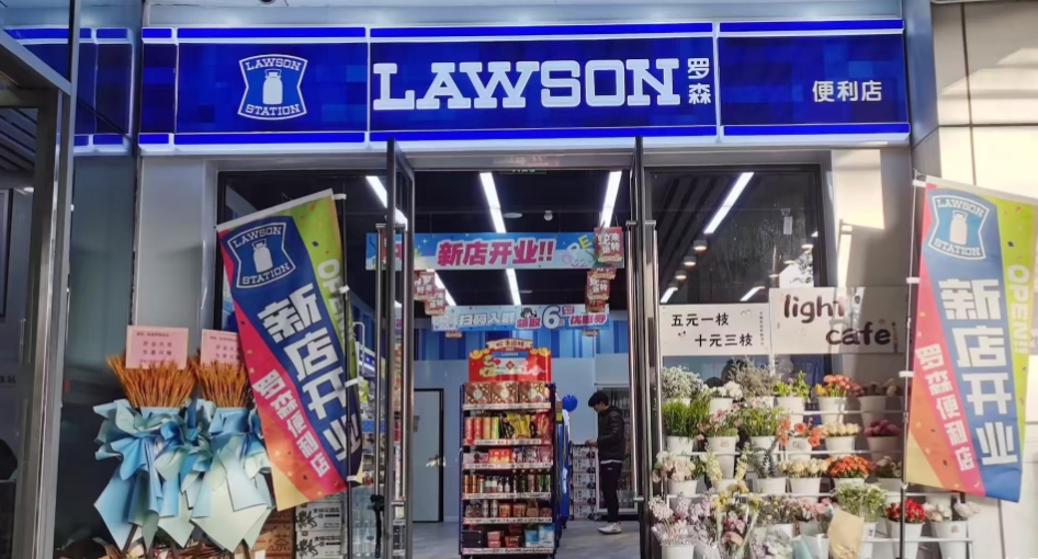 携手罗森便利店:开启你的社区商业新篇章-图片1