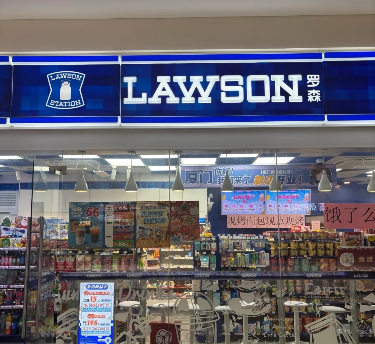 在杭州开一家罗森便利店怎么样？有什么优势？-图片1