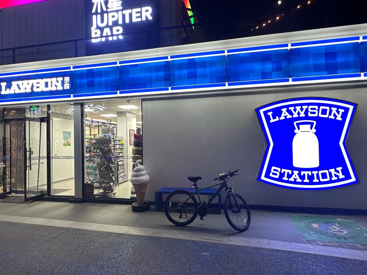 罗森便利店加盟条件是什么？想开罗森的看过来-图片1