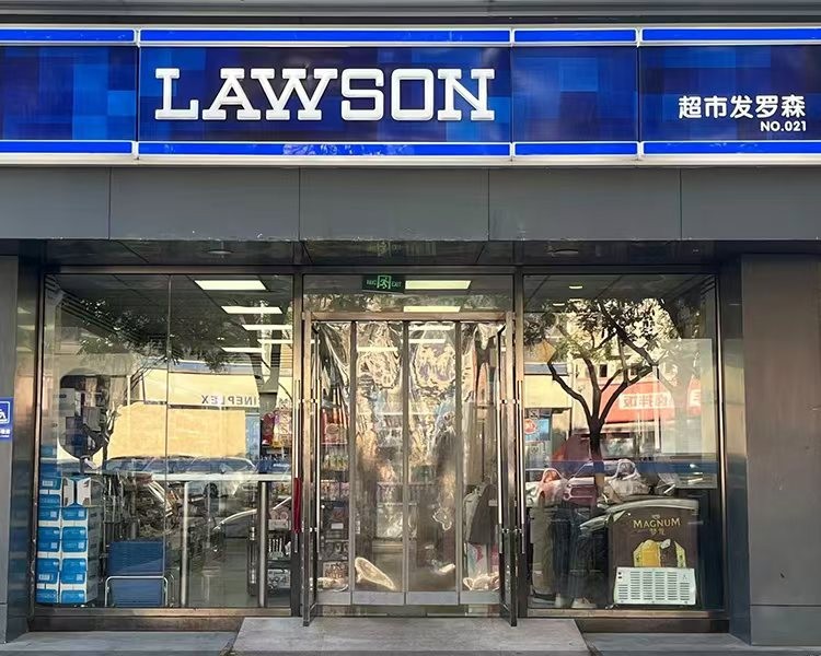 罗森便利店加盟需要什么条件及政策-图片2