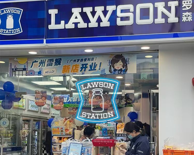 罗森便利店加盟费多少？开一家罗森便利店赚钱吗？-图片1