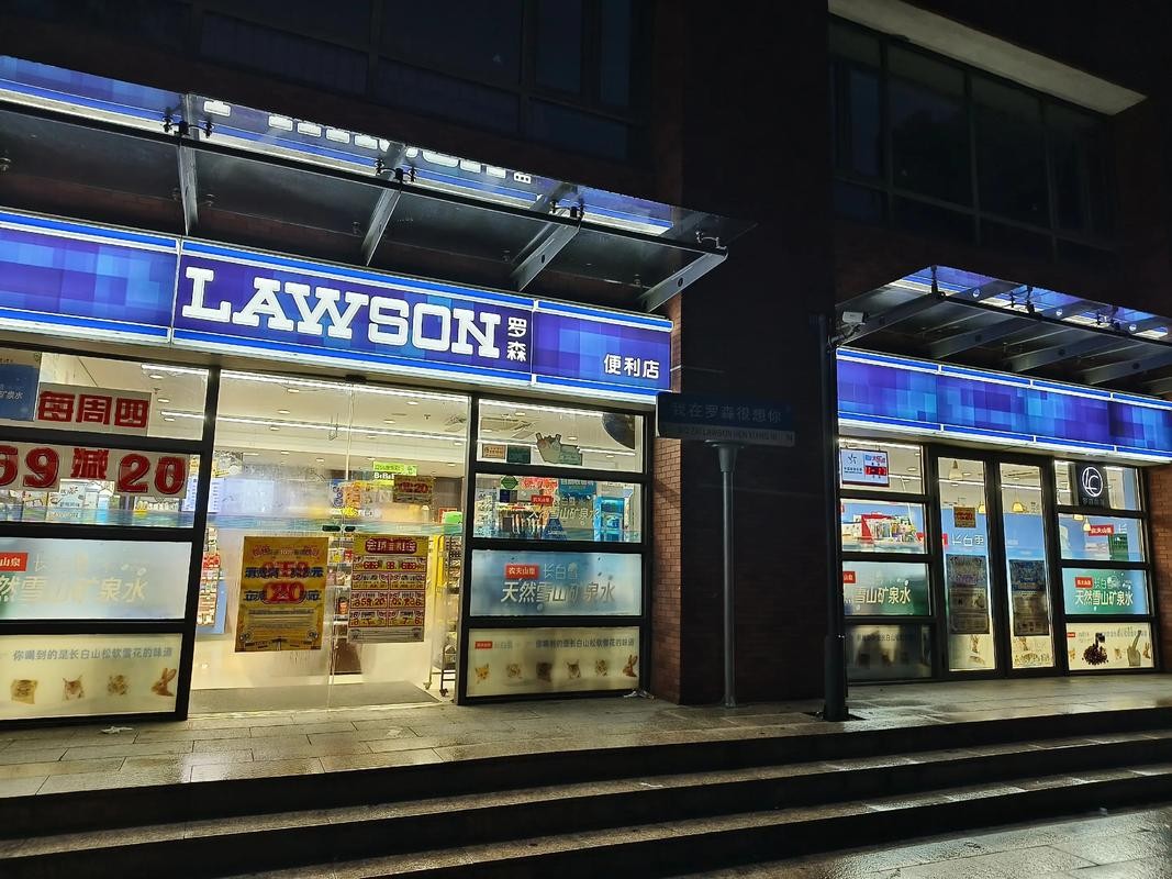 罗森便利店加盟费用及开店指南-图片1