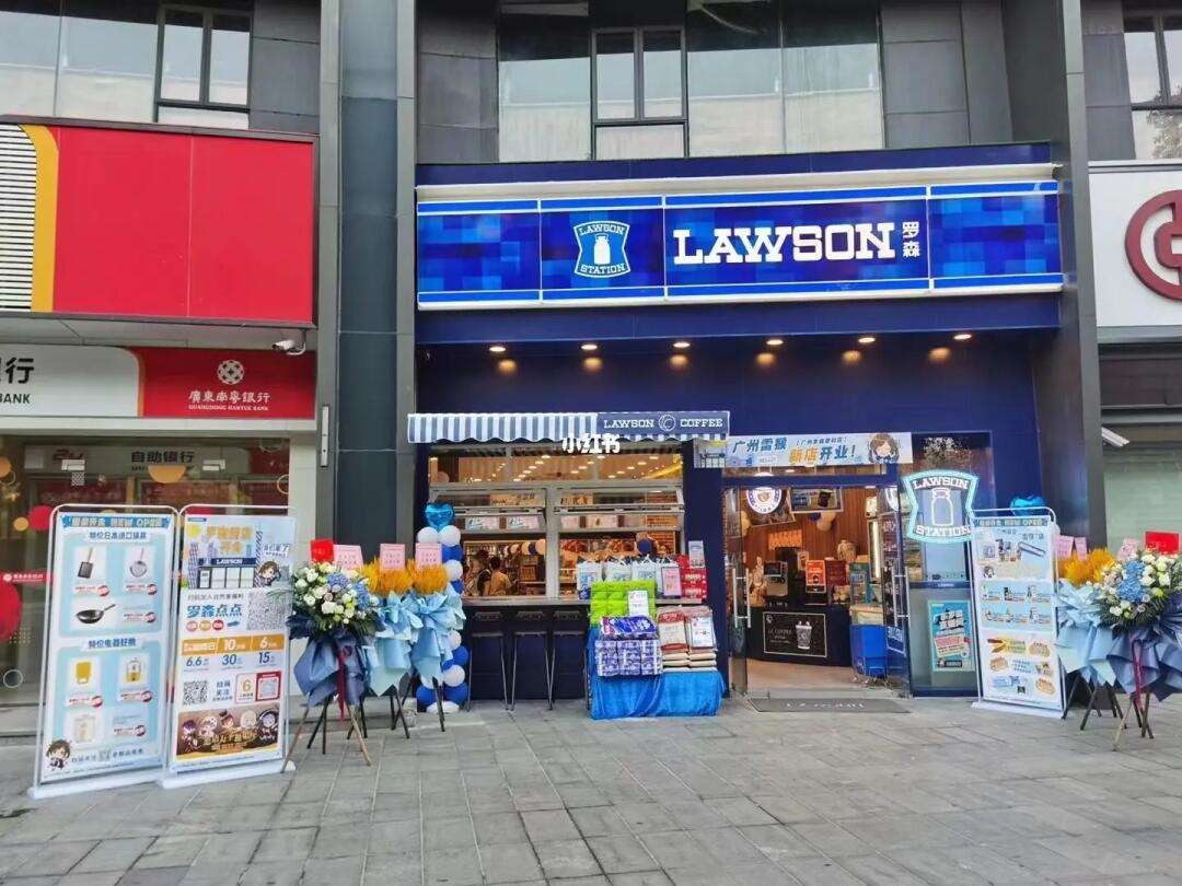 2026年罗森便利店加盟政策-图片2