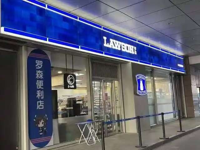 想开罗森便利店？罗森便利店最新加盟政策看这里？-图片1