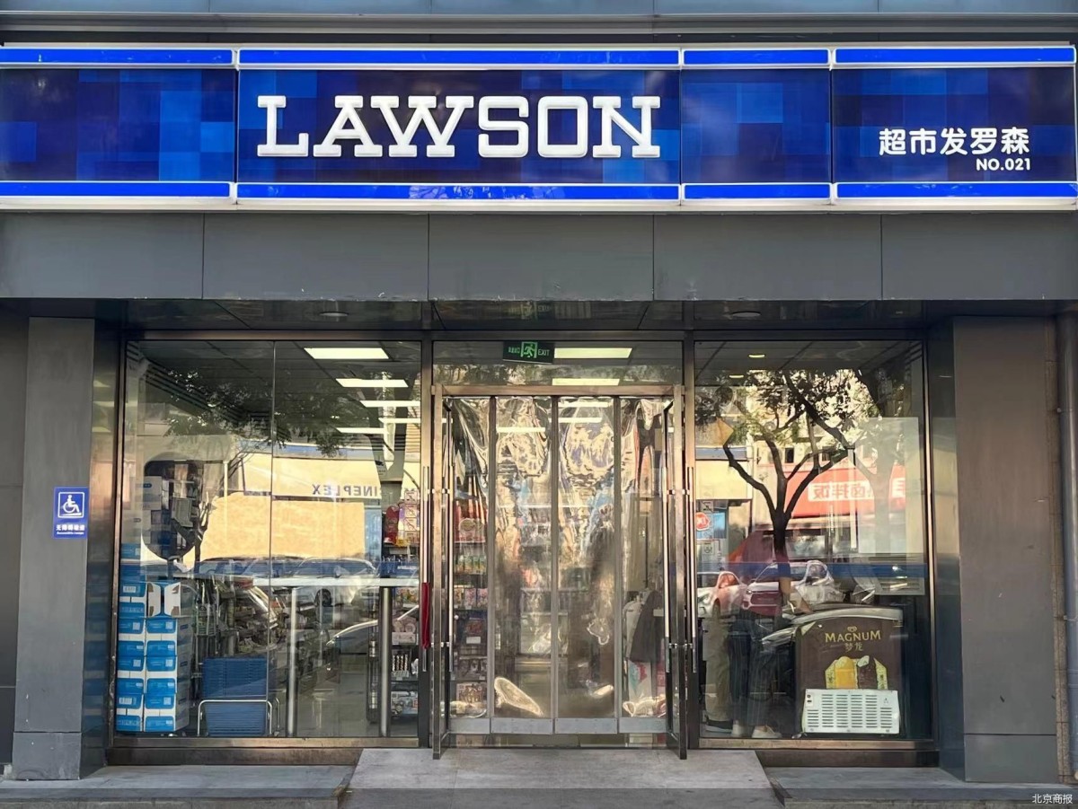 罗森便利店加盟前景如何？罗森便利店加盟条件有哪些-图片1