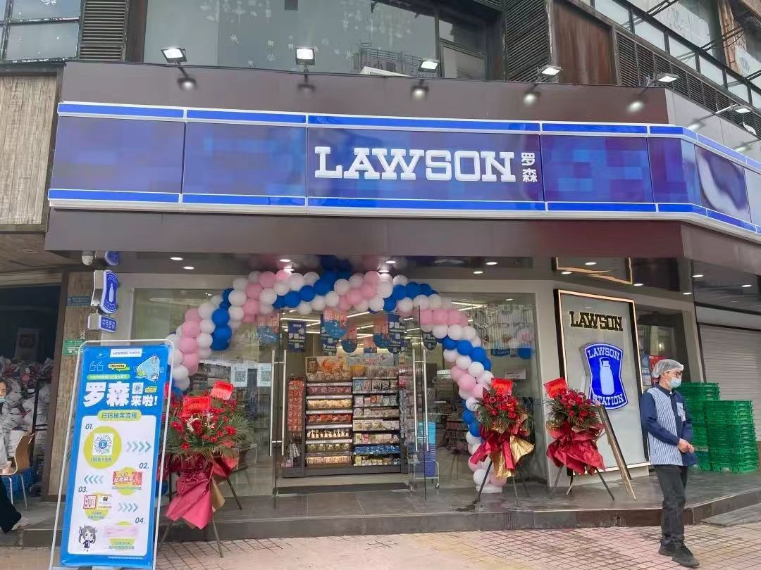 罗森便利店最新加盟条件公布-图片1