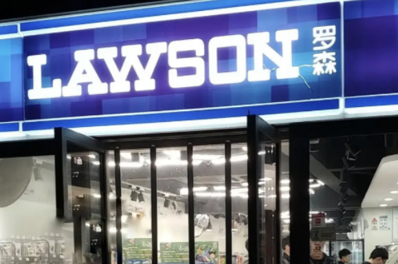 强赋能、稳营收：罗森便利店加盟优势深度解析-图片1