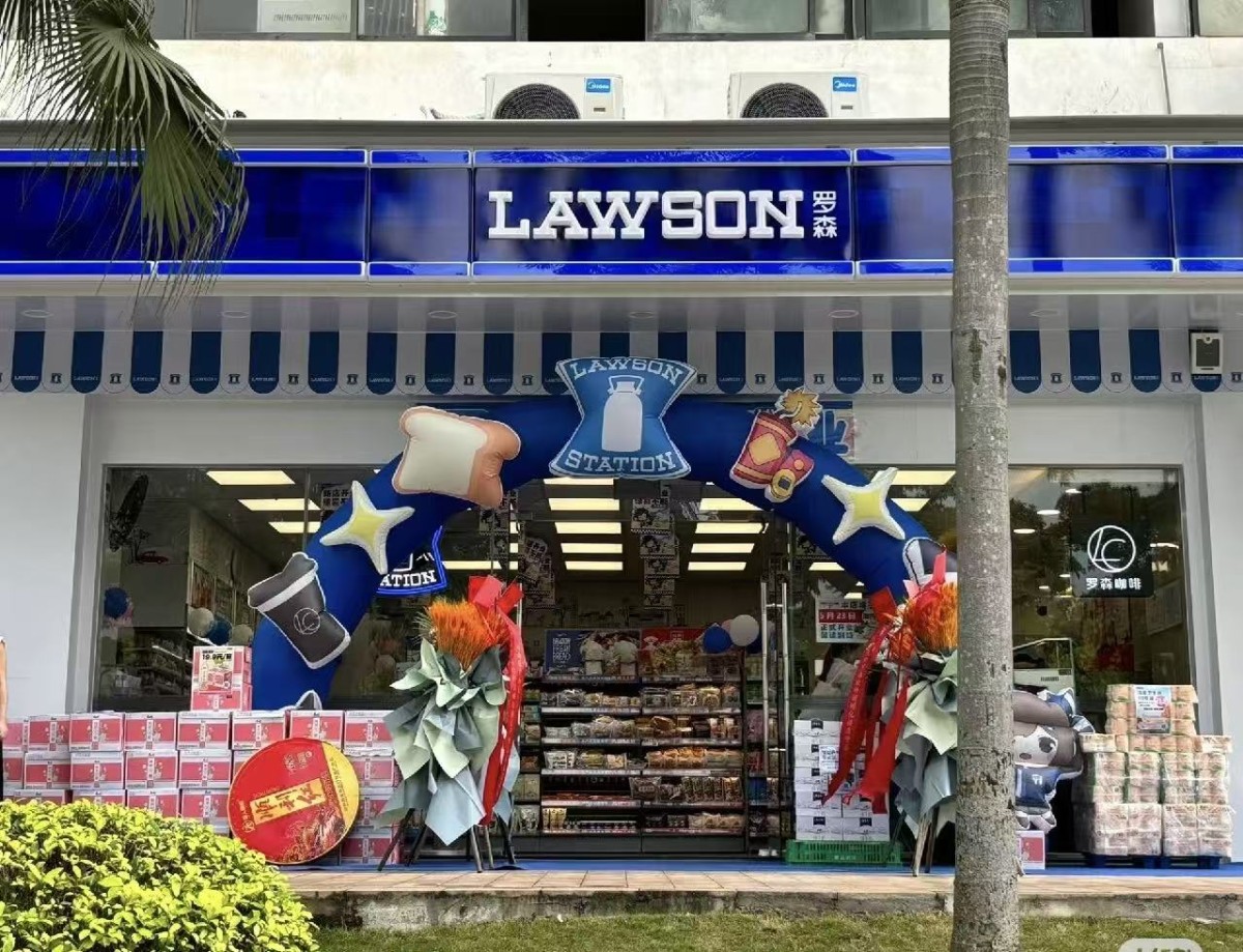 罗森便利店最新加盟条件公布-图片2