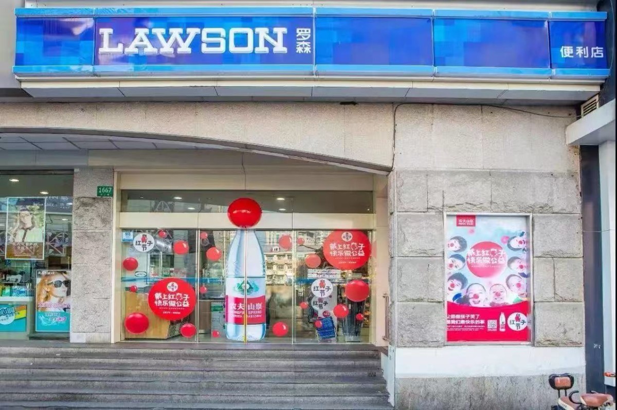 开一家罗森便利店挣钱吗？-图片1