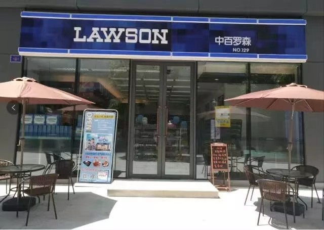 2026年罗森便利店加盟费用明细-图片1