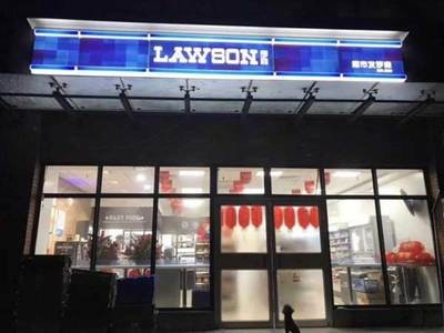 24小时不打烊，罗森如何做到全时段赚钱-图片2