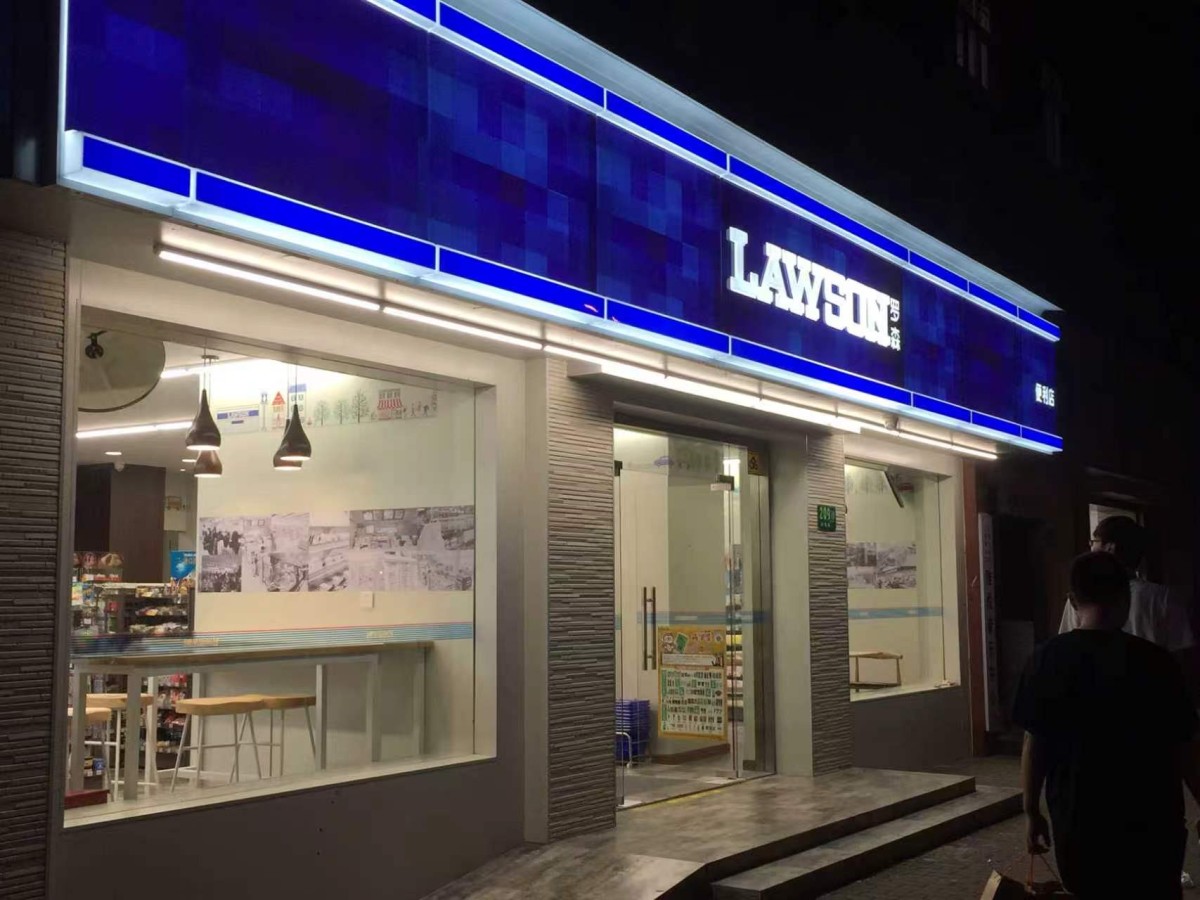 罗森便利店最新加盟优势-图片1